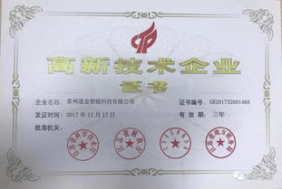 常州道金智能 引領流程工業智能化與互聯網文化服務創新發展